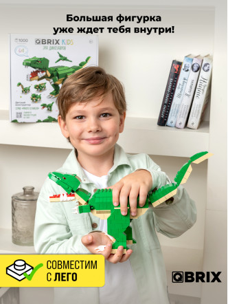 Конструктор KIDS Эра динозавров