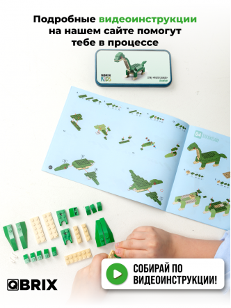 Конструктор KIDS Эра динозавров
