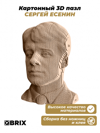 3D-конструктор Сергей Есенин