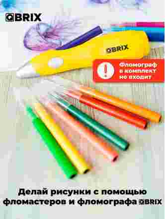 Фломастеры