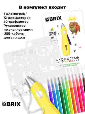 Набор фломастеров с фломографом
