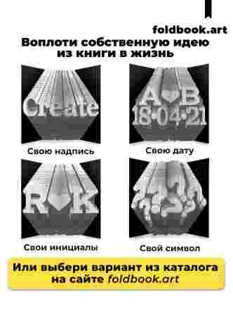 Foldbook