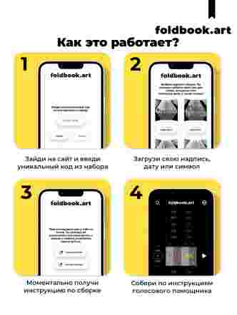 Foldbook