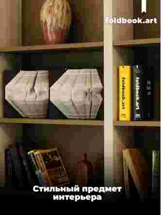 Foldbook