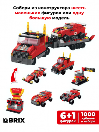 Конструктор KIDS Гоночная команда