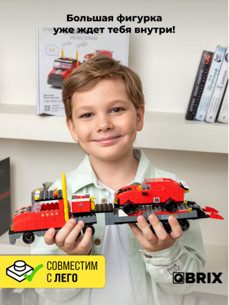 Конструктор KIDS Гоночная команда