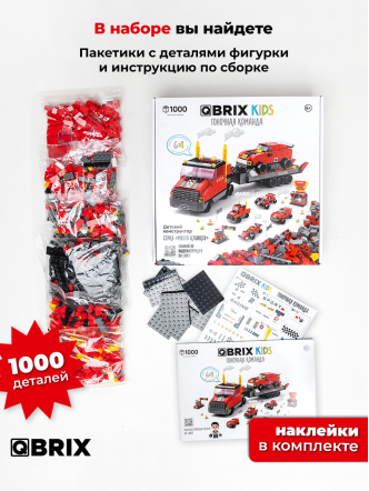 Конструктор KIDS Гоночная команда