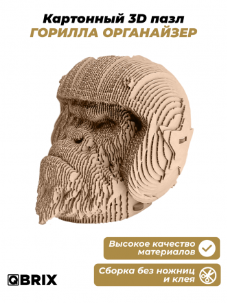 3D-конструктор Горилла органайзер