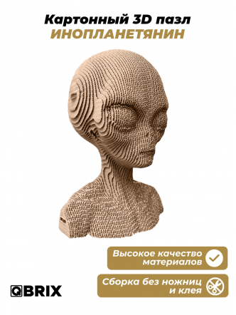 3D-конструктор Инопланетянин