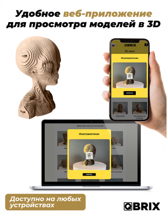 3D-конструктор Инопланетянин