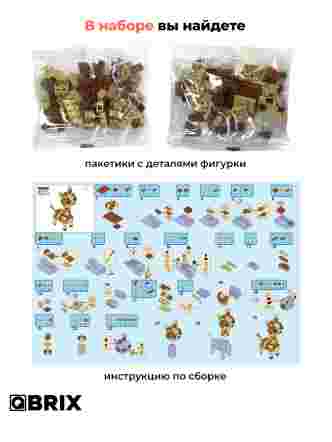 Конструктор KIDS Жираф