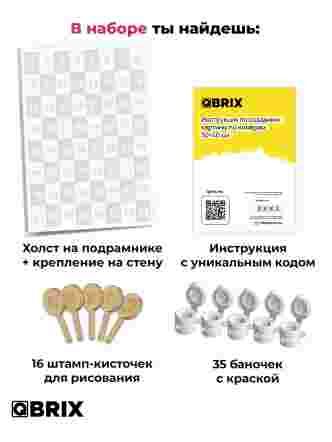 Картина по номерам Original 30×40 см