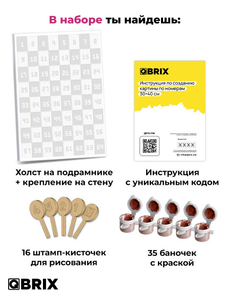Картина по номерам Vintage 30×40 см
