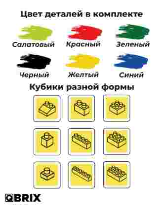 Конструктор KIDS Classic