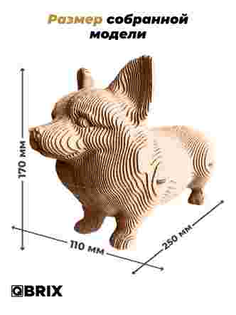 3D-конструктор Корги