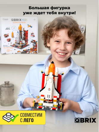 Конструктор KIDS Космическая миссия