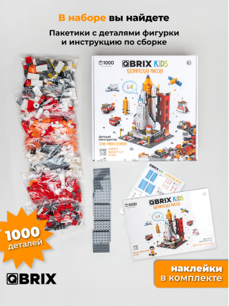 Конструктор KIDS Космическая миссия