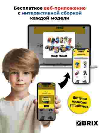 Конструктор KIDS Машинки или роботы