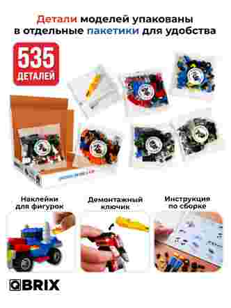 Конструктор KIDS Машинки или роботы