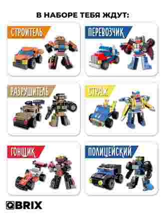 Конструктор KIDS Машинки или роботы