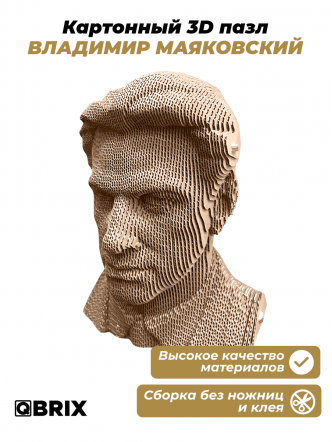 3D-конструктор Владимир Маяковский