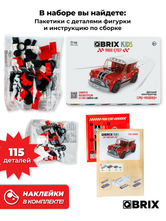 Конструктор KIDS МИНИ Купер
