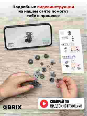 Конструктор KIDS Мир роботов