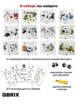 Конструктор KIDS Мир роботов