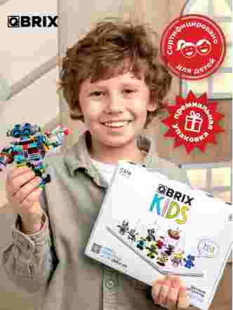 Конструктор KIDS Мир роботов