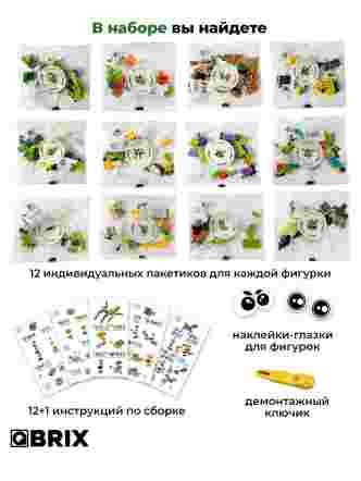 Конструктор KIDS Мир букашек