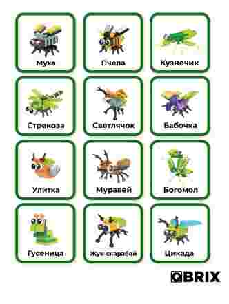 Конструктор KIDS Мир букашек
