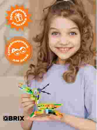 Конструктор KIDS Мир букашек