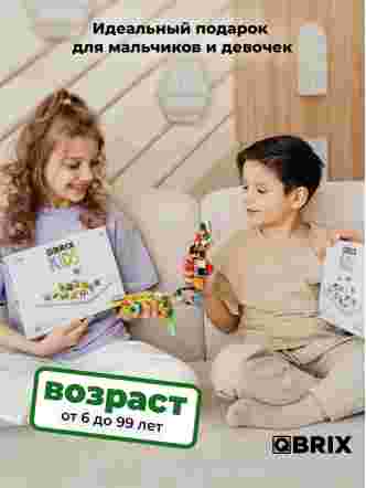 Конструктор KIDS Мир букашек