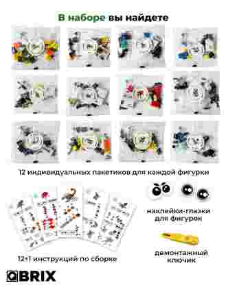 Конструктор KIDS Мир жучков
