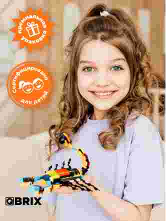 Конструктор KIDS Мир жучков