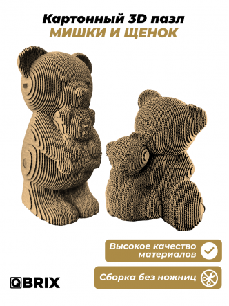3D-конструктор Мишки и щенок