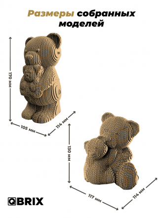 3D-конструктор Мишки и щенок
