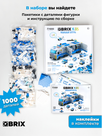 Конструктор KIDS Мобильный патруль