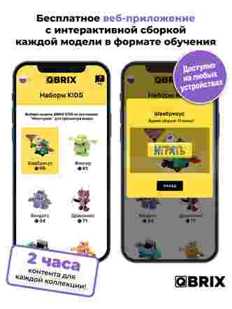 Конструктор KIDS Монстрики