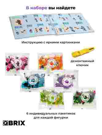 Конструктор KIDS Монстрики