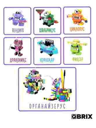 Конструктор KIDS Монстрики