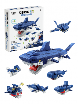 Конструктор KIDS Морские обитатели