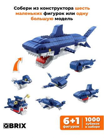 Конструктор KIDS Морские обитатели