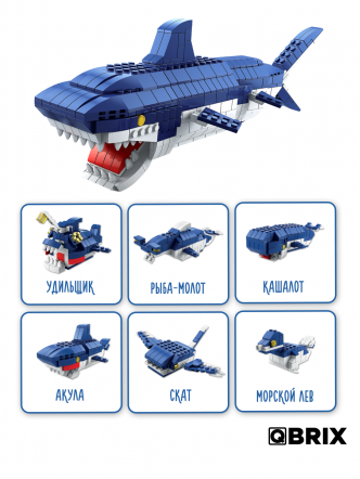 Конструктор KIDS Морские обитатели