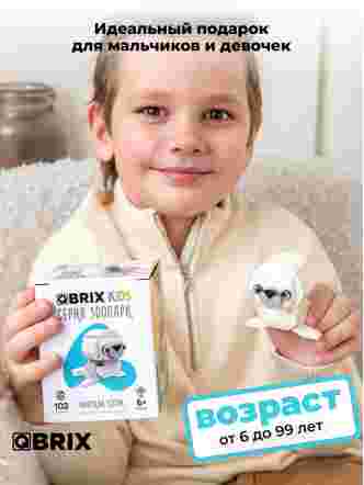 Конструктор KIDS Морской котик