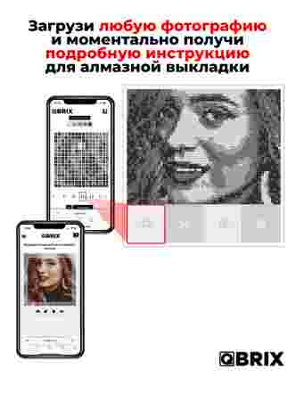 Алмазная мозаика на магнитах