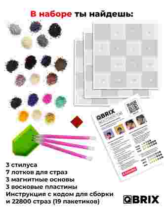 Алмазная мозаика на магнитах