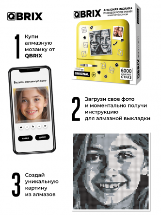 Алмазная мозаика на магните Original