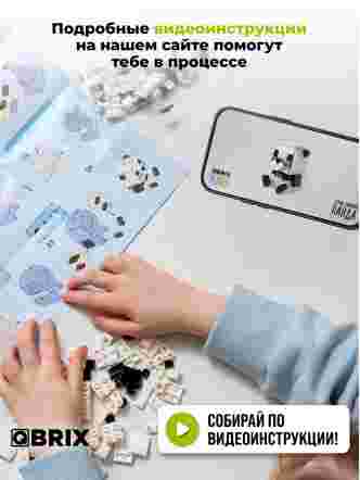Конструктор KIDS Панда