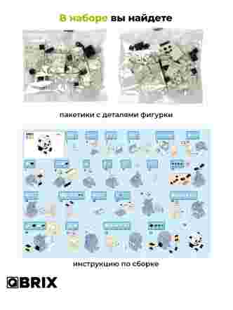 Конструктор KIDS Панда